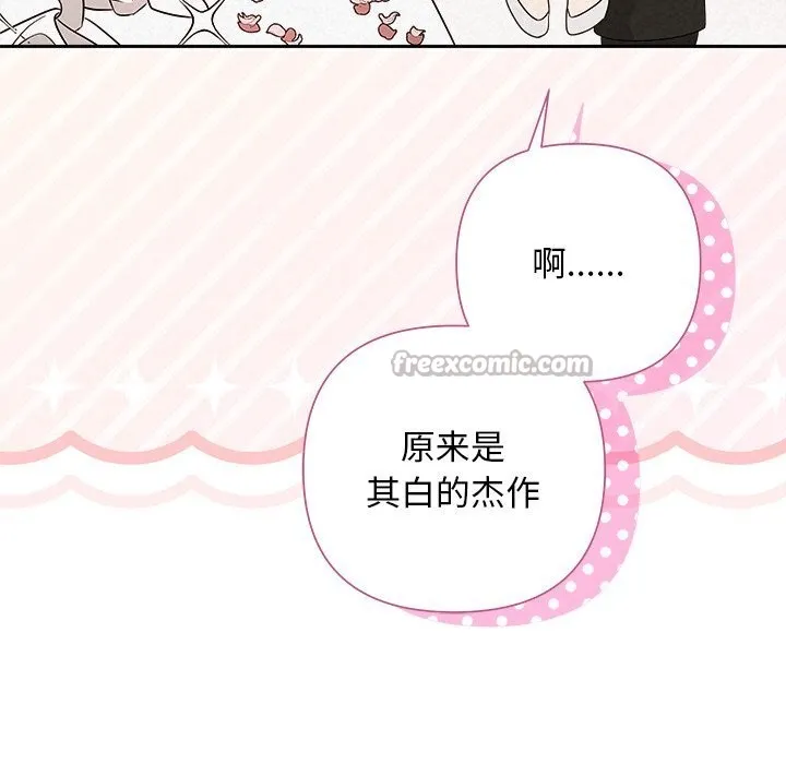 被吞噬的夜 第54話 第42页