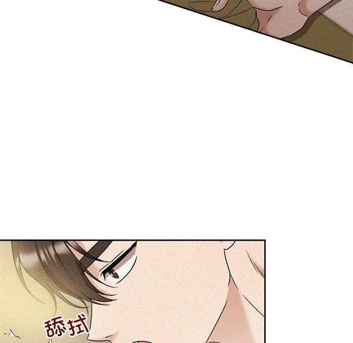 被吞噬的夜 第54話 第143页