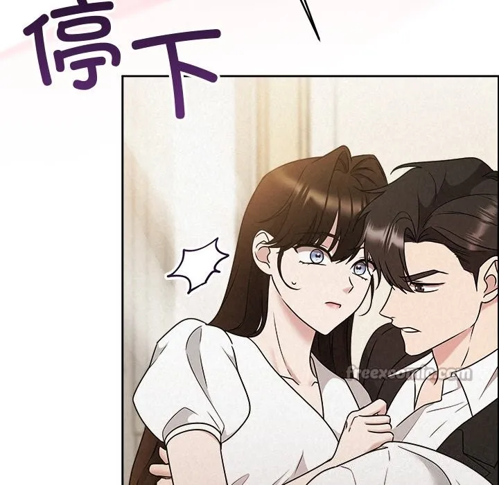 被吞噬的夜 第54話 第28页