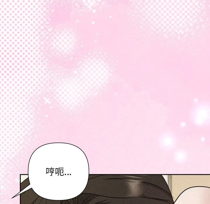 被吞噬的夜 第54話 第92页