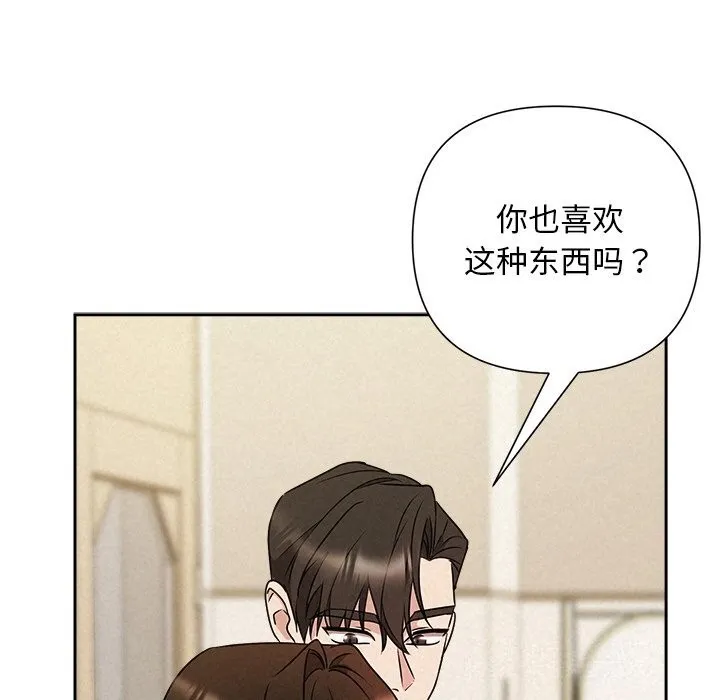 被吞噬的夜 第54話 第48页