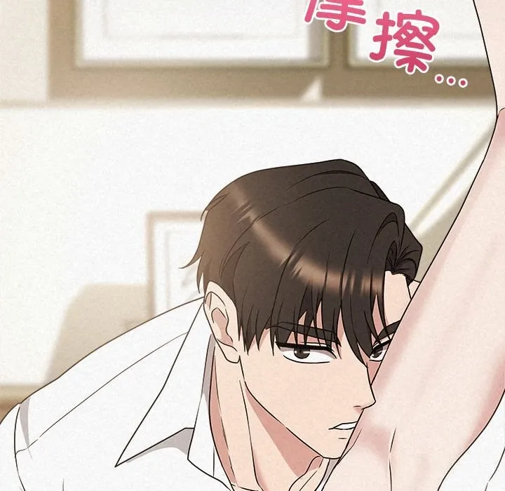 被吞噬的夜 第54話 第87页