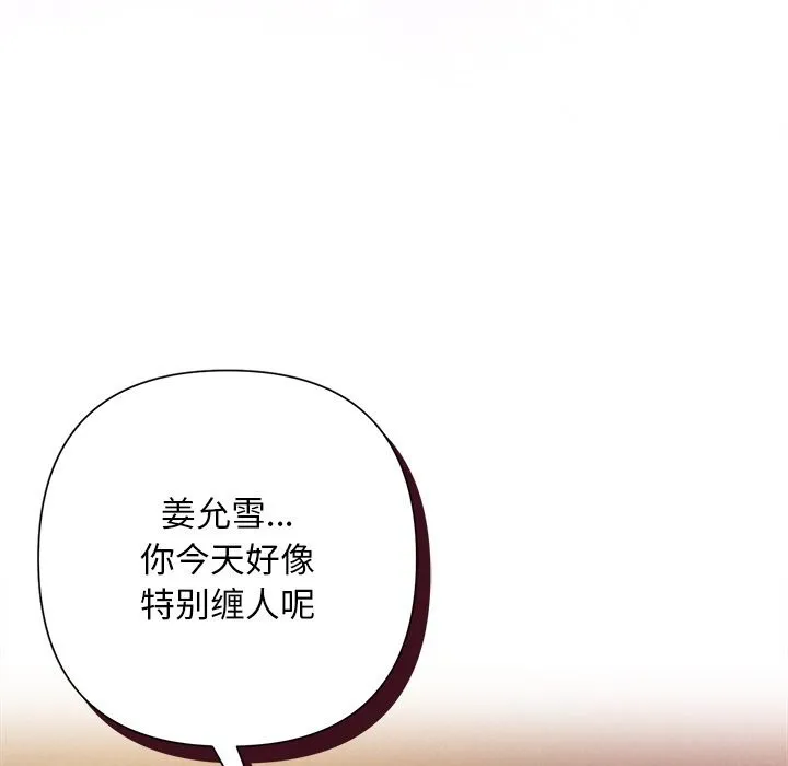 被吞噬的夜 第54話 第172页