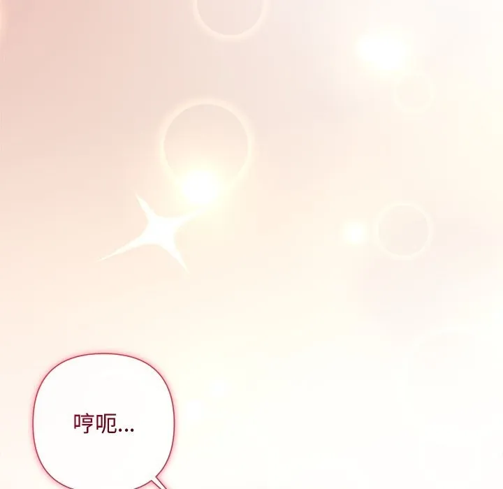 被吞噬的夜 第54話 第101页