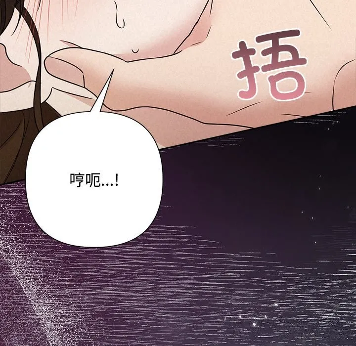被吞噬的夜 第54話 第202页