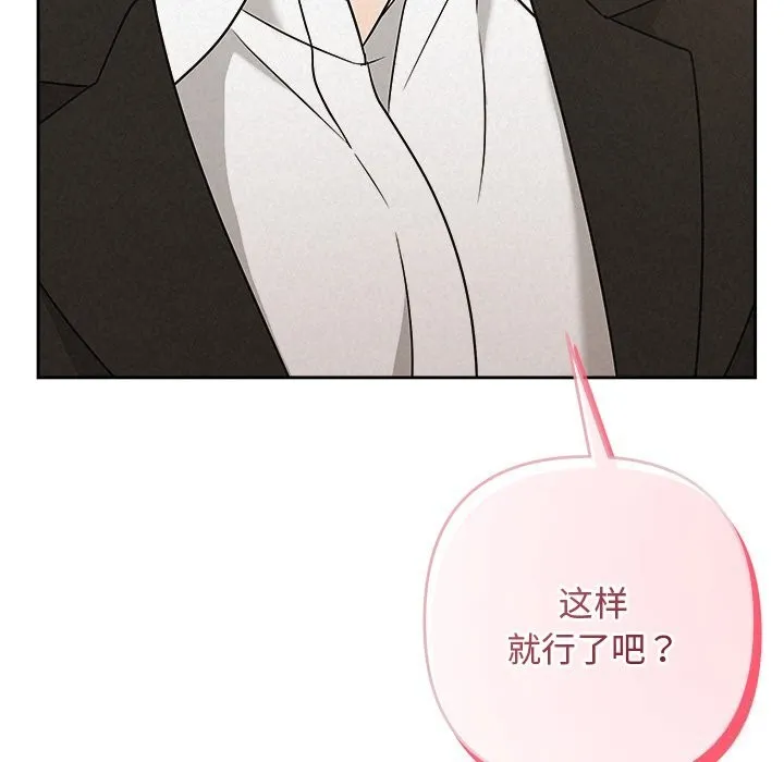 被吞噬的夜 第54話 第13页