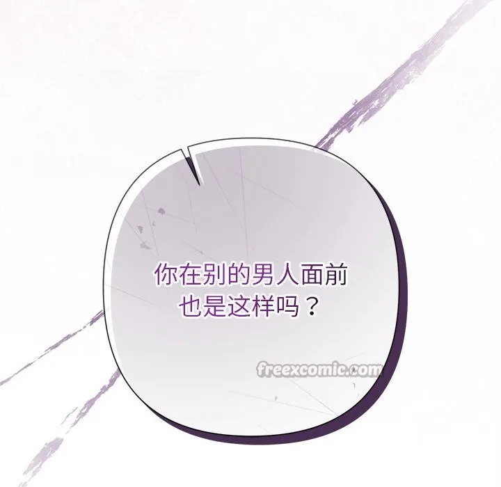 被吞噬的夜 第54話 第206页