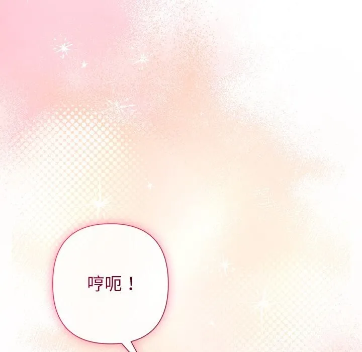 被吞噬的夜 第54話 第138页