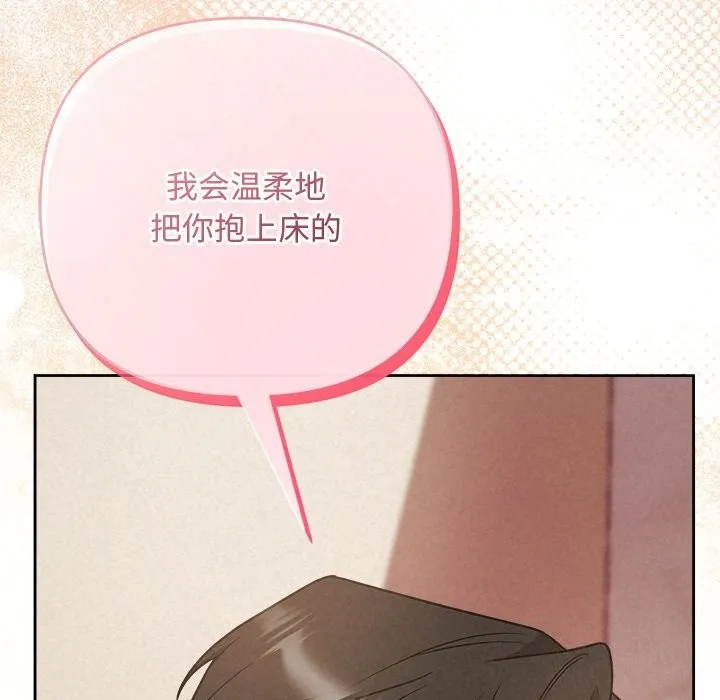 被吞噬的夜 第54話 第11页