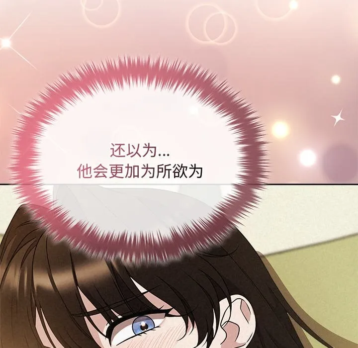 被吞噬的夜 第54話 第105页
