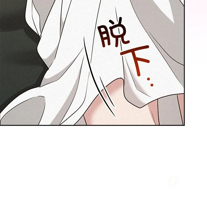 被吞噬的夜 第54話 第65页