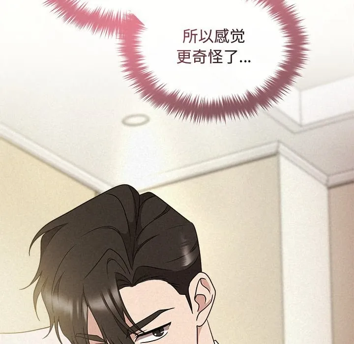 被吞噬的夜 第54話 第109页