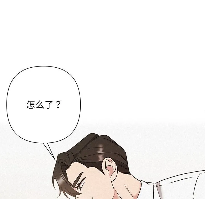 被吞噬的夜 第54話 第80页
