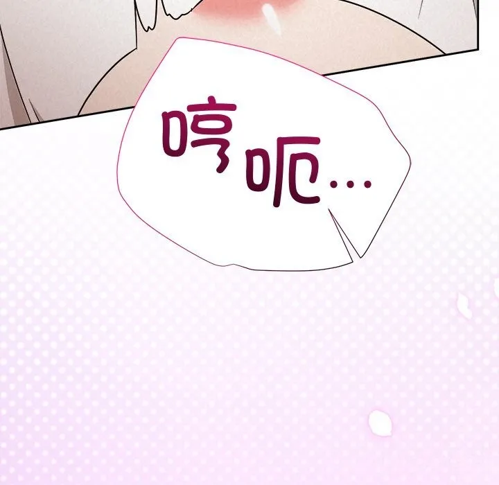 被吞噬的夜 第54話 第153页