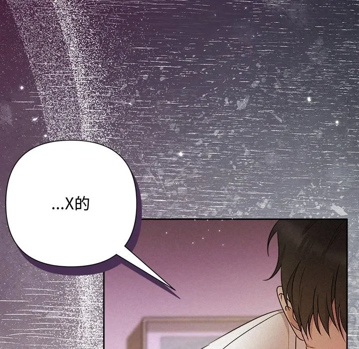 被吞噬的夜 第54話 第203页