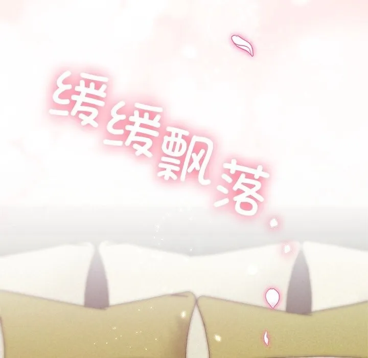 被吞噬的夜 第54話 第36页