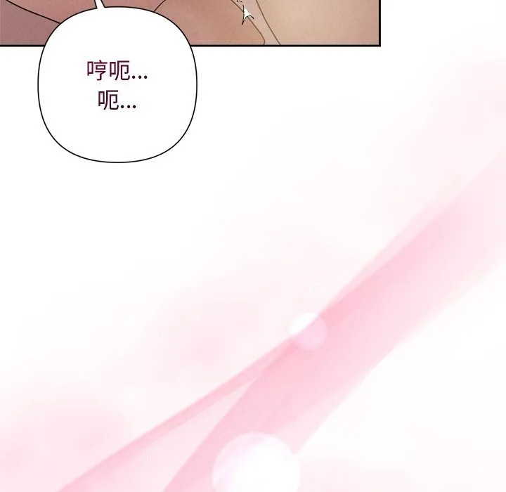 被吞噬的夜 第54話 第145页