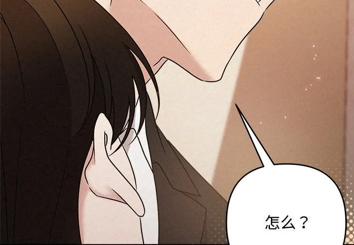 被吞噬的夜 第54話 第3页
