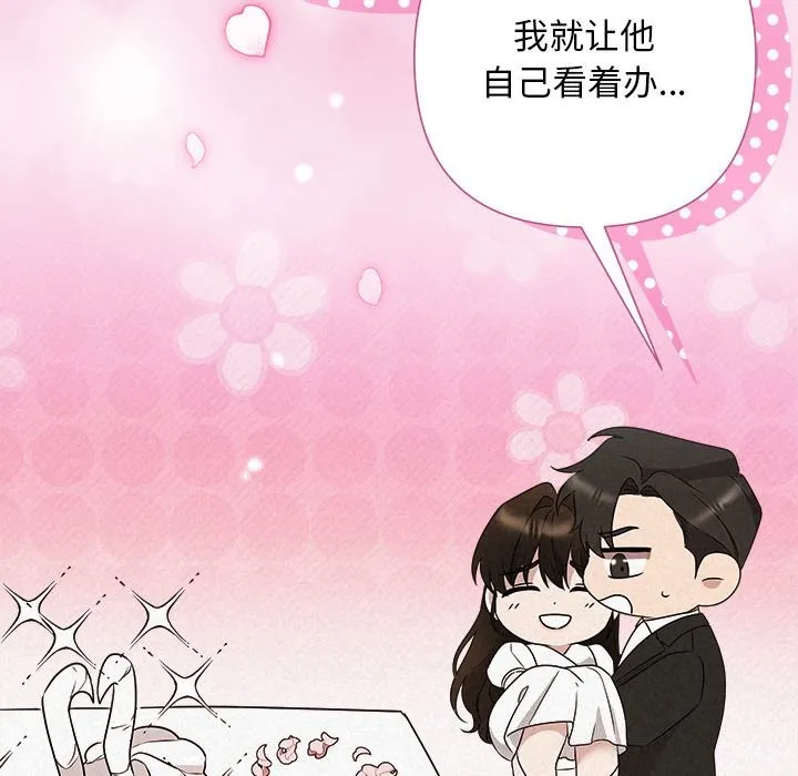 被吞噬的夜 第54話 第41页