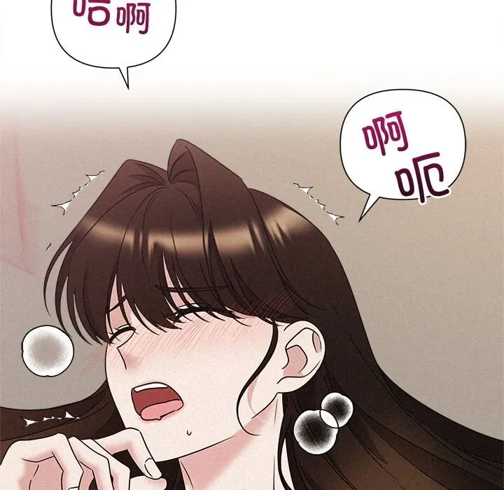 被吞噬的夜 第54話 第147页