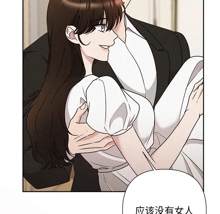 被吞噬的夜 第54話 第49页