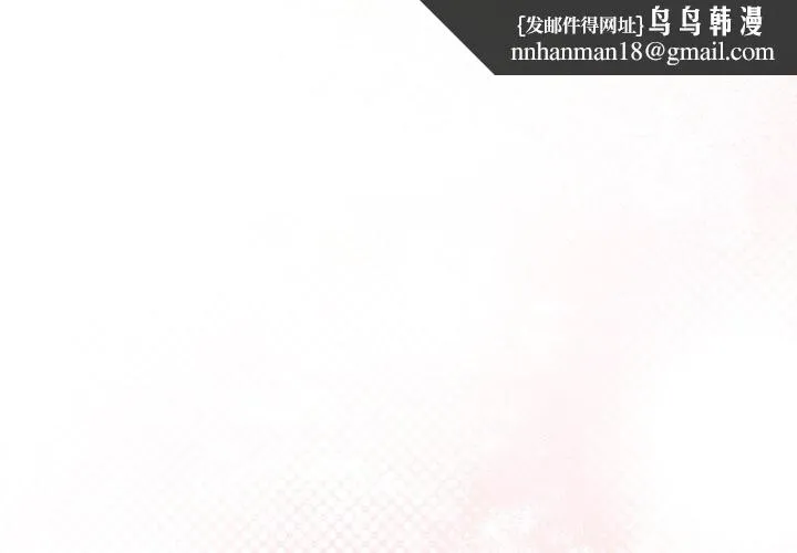 被吞噬的夜 第54話 第1页