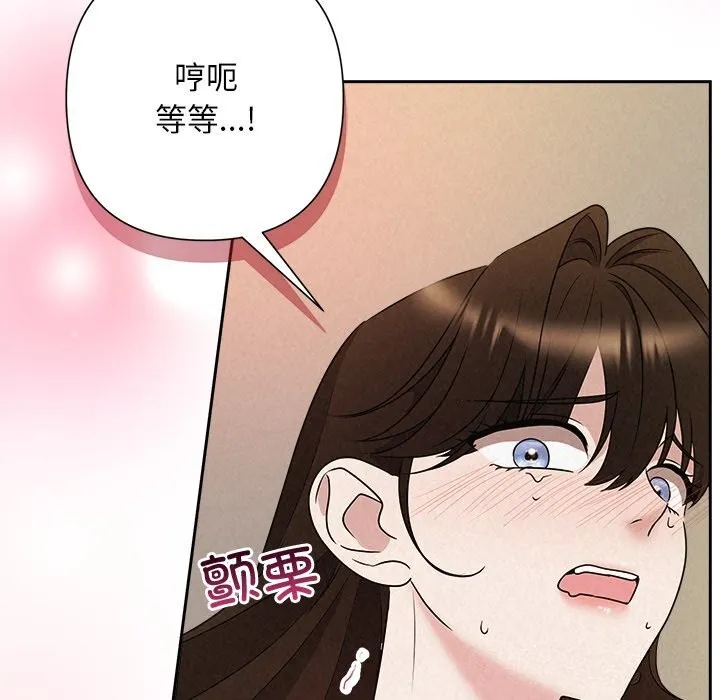 被吞噬的夜 第54話 第180页
