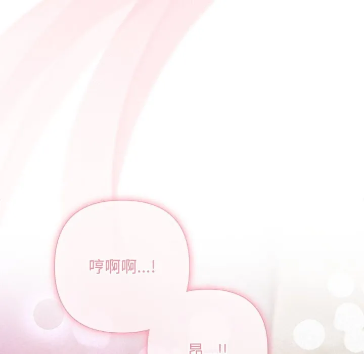 被吞噬的夜 第54話 第191页