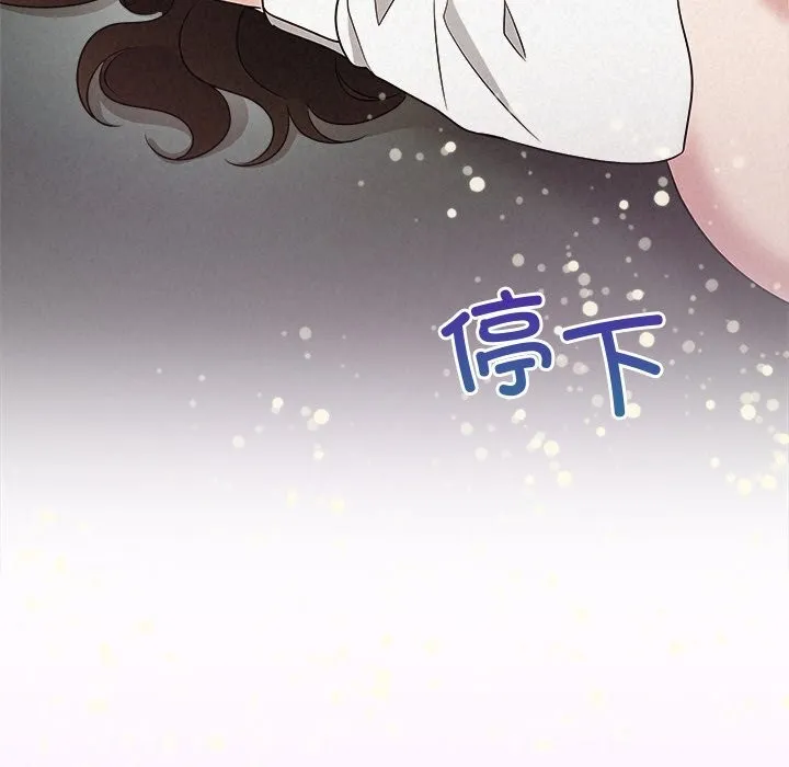 被吞噬的夜 第54話 第123页