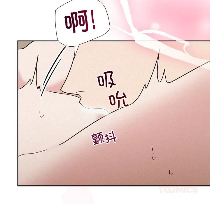 被吞噬的夜 第54話 第184页