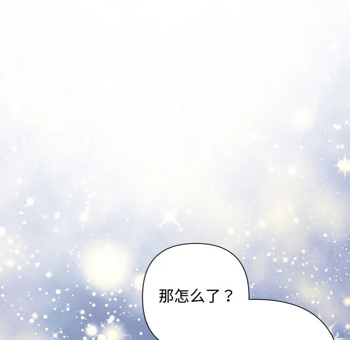 被吞噬的夜 第43話 第198页