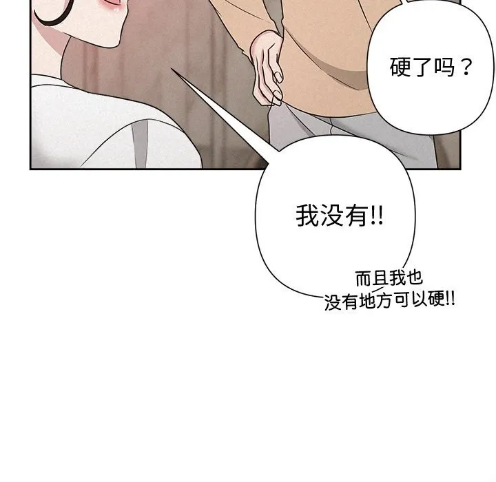 被吞噬的夜 第43話 第105页
