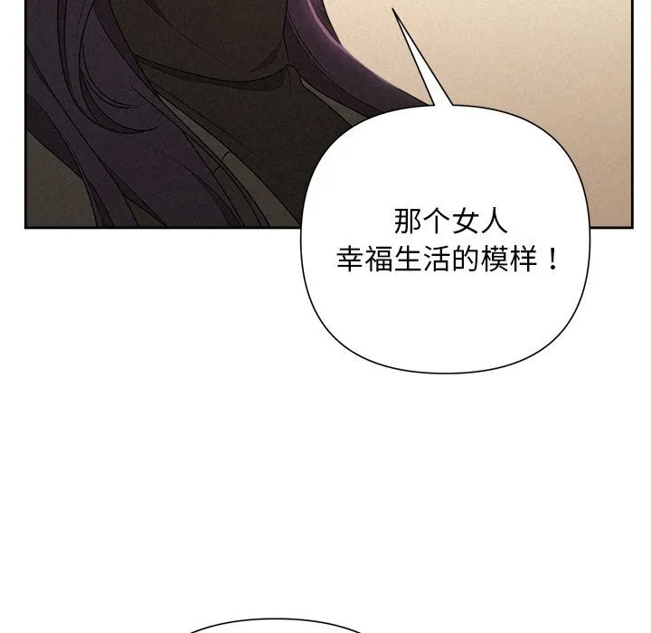 被吞噬的夜 第43話 第152页