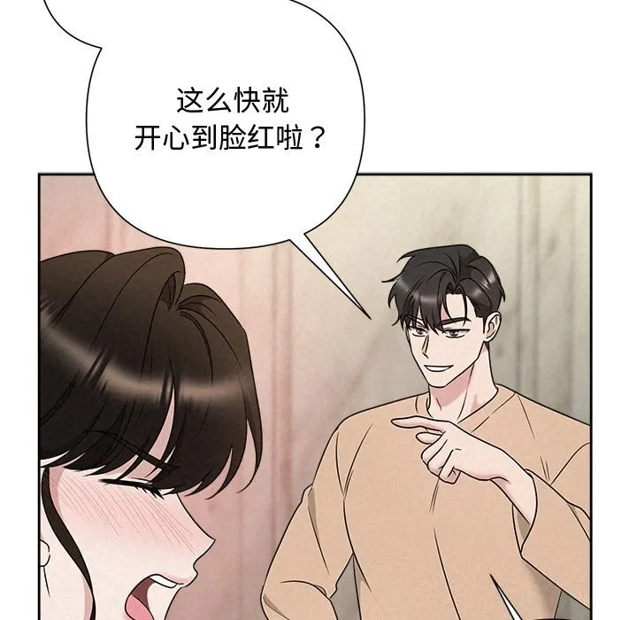 被吞噬的夜 第43話 第104页