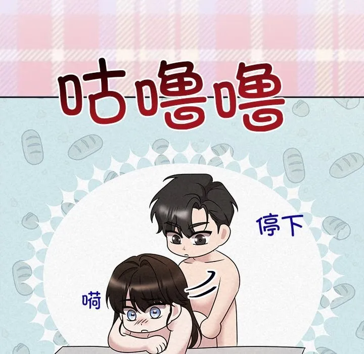 被吞噬的夜 第43話 第205页
