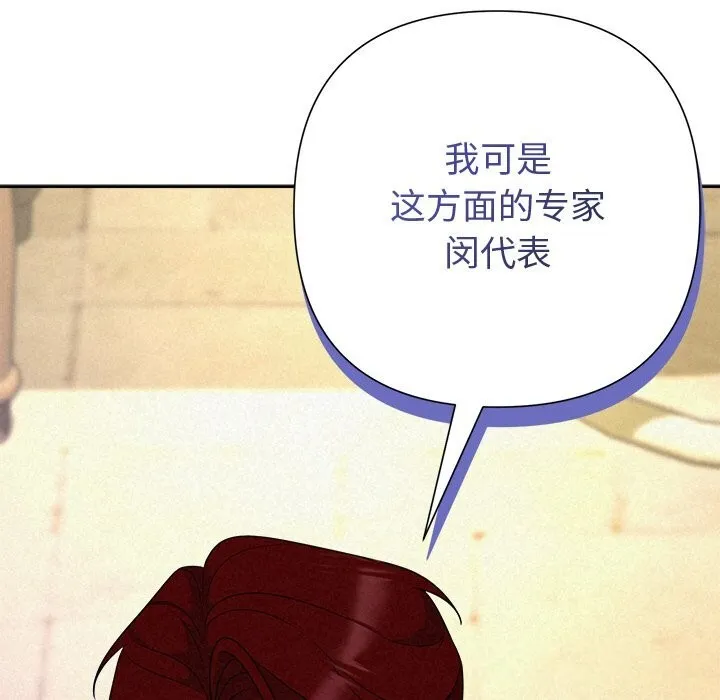 被吞噬的夜 第43話 第164页