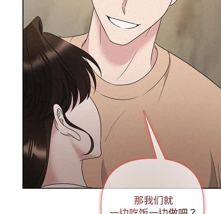 被吞噬的夜 第43話 第118页