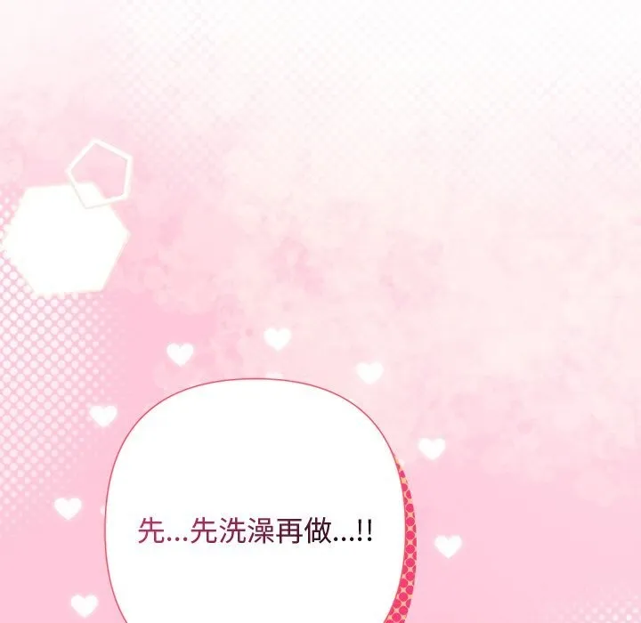 被吞噬的夜 第43話 第123页