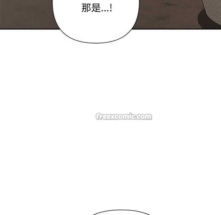 被吞噬的夜 第43話 第195页