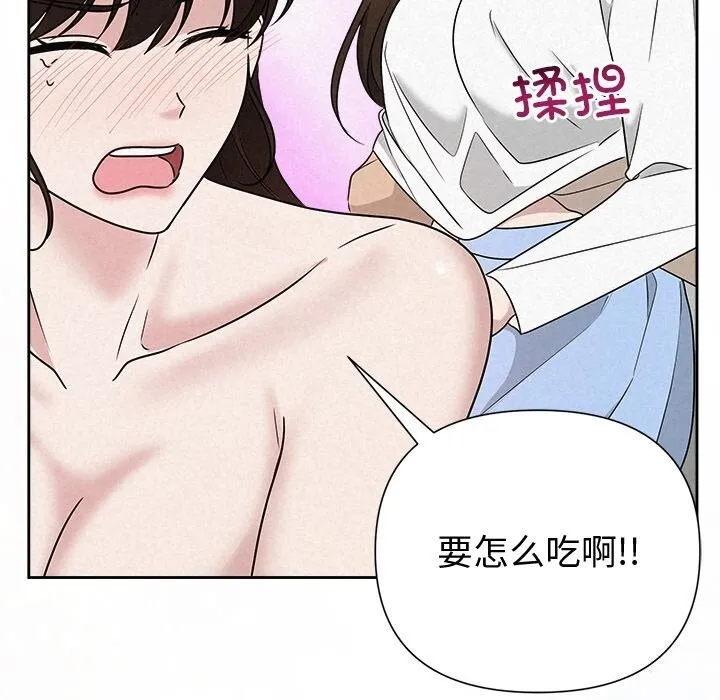 被吞噬的夜 第43話 第197页