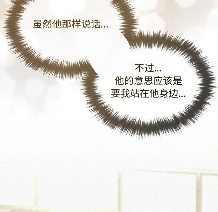 被吞噬的夜 第43話 第88页