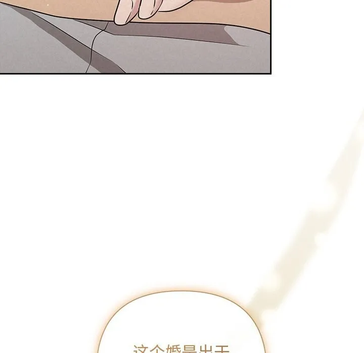 被吞噬的夜 第43話 第27页