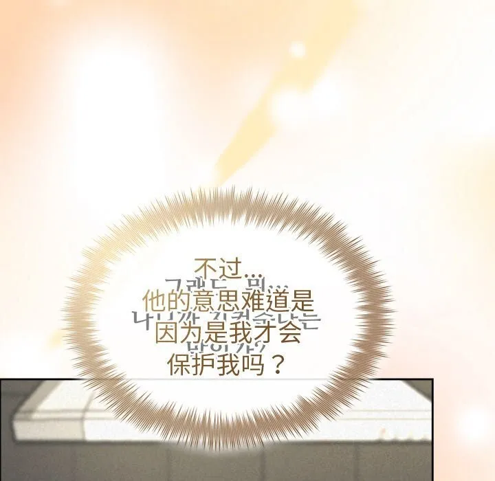 被吞噬的夜 第43話 第41页