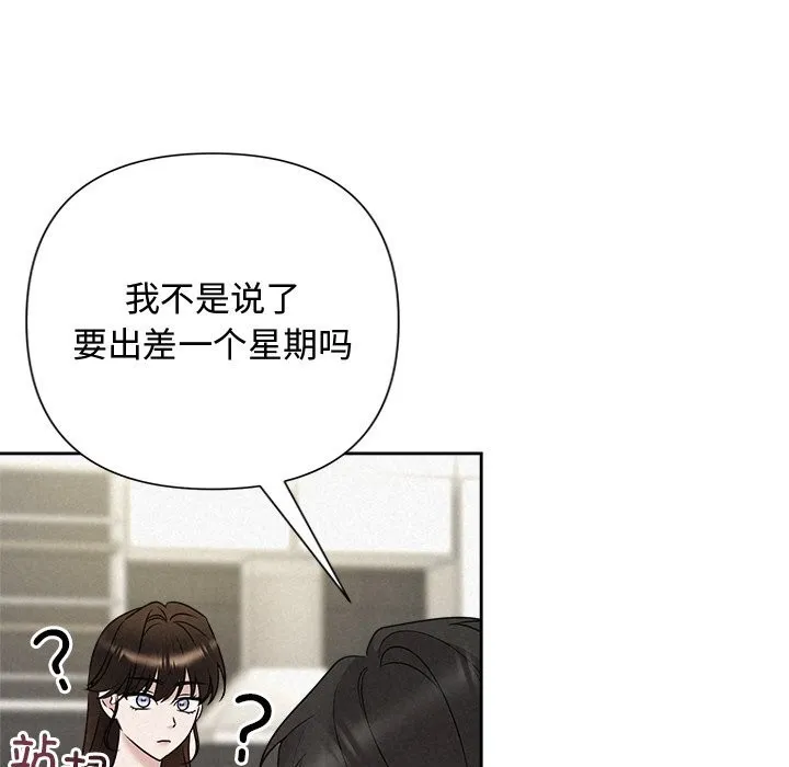 被吞噬的夜 第43話 第95页