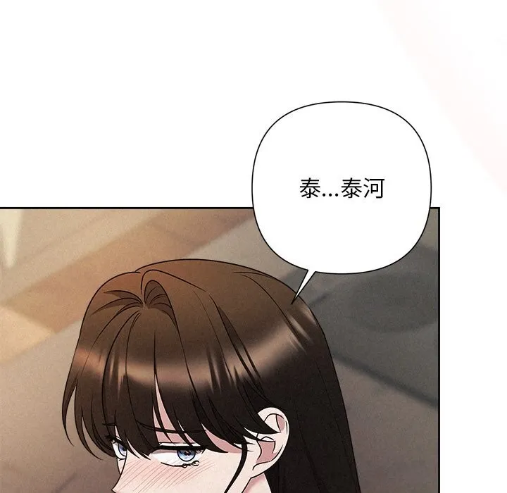 被吞噬的夜 第43話 第188页