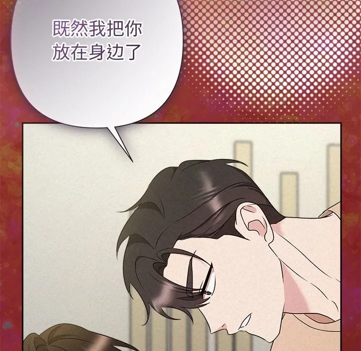 被吞噬的夜 第43話 第6页