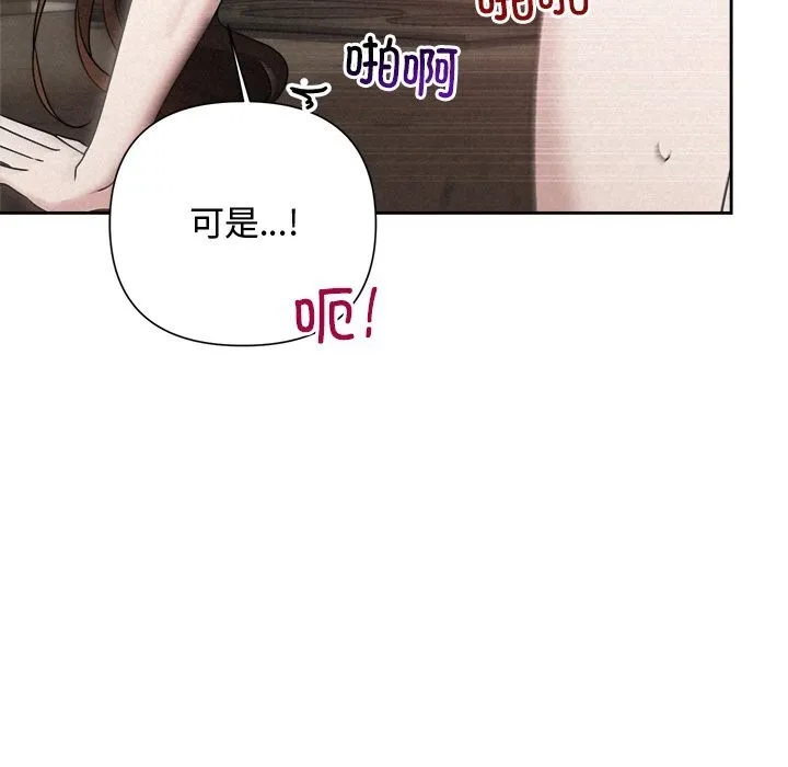 被吞噬的夜 第43話 第203页