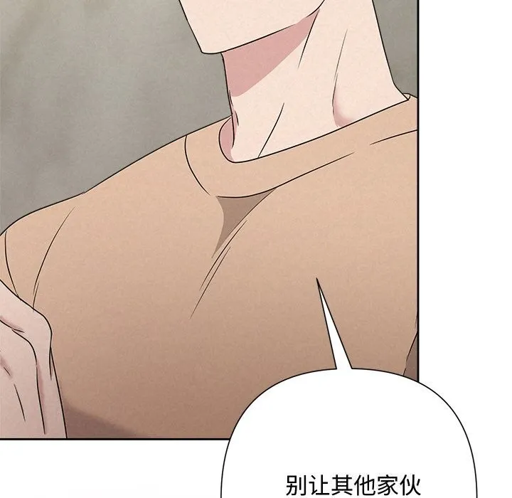 被吞噬的夜 第43話 第86页
