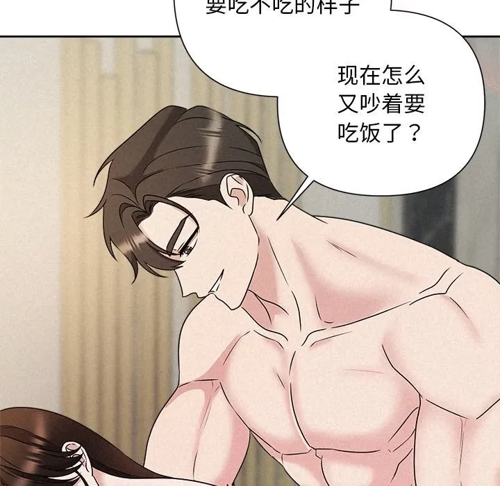 被吞噬的夜 第43話 第193页