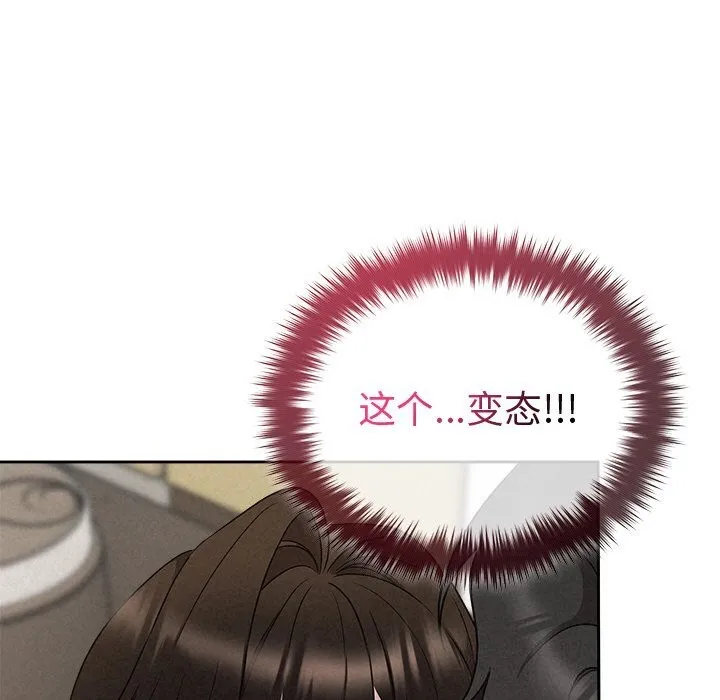 被吞噬的夜 第43話 第120页